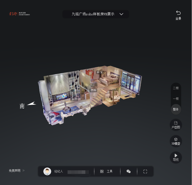罗田九铭广场SOHO公寓VR全景案例